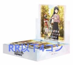 WS Weiss Schwarz Rascal Does Not Dream of Santa Claus RR or lower 4-card set