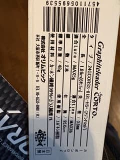 最終価格 【美品】オリムピック CORTO 24GCORSS-612L-HS+ - メルカリ