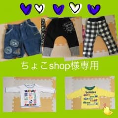 ちょこshop様専用 まとめ売りのサムネイル