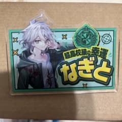 ダンガンロンパ　狛枝凪斗　ドンキホーテコラボ　アクリルバッチのサムネイル