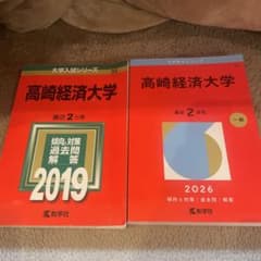 高崎経済大学のサムネイル