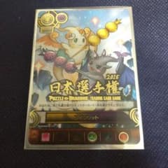 파즈도라 TCG 일본 선수권 2015 프로모션 트윈 릿 PR-037