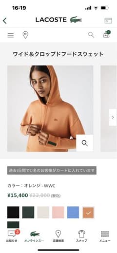 [リボン様専用]ラコステ　プルオーバーパーカーのサムネイル