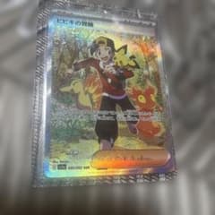 ヒビキの冒険 SAR スカーレット&バイオレット 強化拡張パック 熱風の
