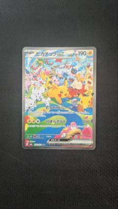ピカチュウex SAR MEGA 拡張パック 30th CELEBRATION…のサムネイル