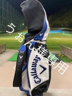 キャロウェイ キャディバッグのサムネイル