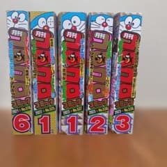 月刊コロコロコミック 5冊セットのサムネイル
