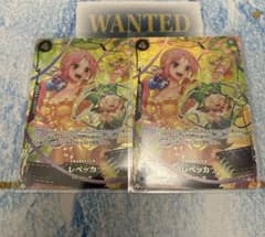 レベッカSP [THE BEST vol.2] OP05-091 2枚 - メルカリ