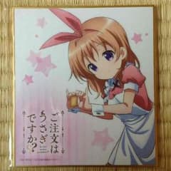 ご注文はうさぎですか？ごちうさココア イラスト色紙ローソンLAWSONのサムネイル