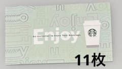 スターバックス ドリンクチケット 1,000円x１１枚のサムネイル