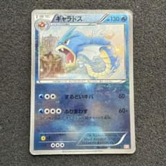 ギャラドス ガブリアスデッキ30 GBR 002/015 ギャラドス ガブリアスデッキ30 GBR 002/015 - メルカリ