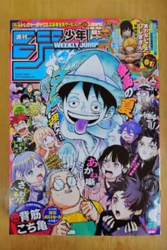 週刊少年ジャンプ 2026年 37・38合併号 未読 抜け無し - メルカリ