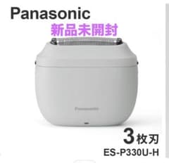 パナソニック ラムダッシュ パームイン ES-P330U-Hミストグレーのサムネイル