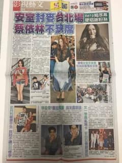 安室奈美恵 台湾 新聞のサムネイル