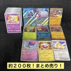 ポケカ 約200枚 まとめ売り！ - メルカリ