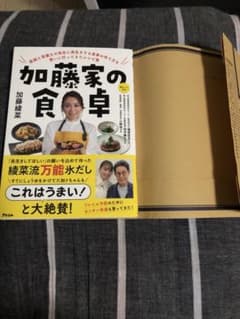 加藤家の食卓 医師と栄養士の先生に長生きする食事の作り方を習いに行ってきたレシ…のサムネイル