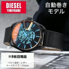 DIESEL 自動巻き 腕時計 偏光ガラス ブラック 革ベルト DZ1967 箱