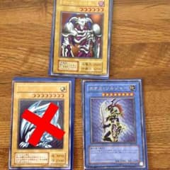 青眼の白龍 レリーフ、カオス・ソルジャー レリーフ、デーモンの召喚 ウルトラレアのサムネイル