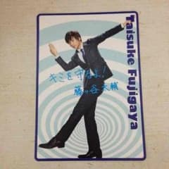 キスマイ（藤ヶ谷太輔）のカードのサムネイル