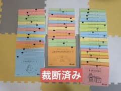ひとりでとっくん100 78冊 まとめ売り 裁断済み - メルカリ