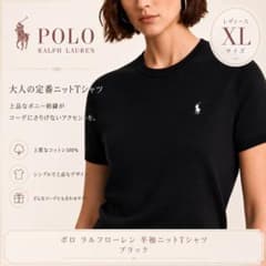 【新品】POLO RALPH LAUREN 半袖ニットTシャツ ブラック L なるの様専用 - メルカリ