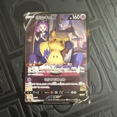 ミミッキュV CSR S8b VMAXクライマックス 233/184 Pokemon VMAX Climax [s8b 233/184] 'Mimikyu V CSR' S8B-233-184-JP