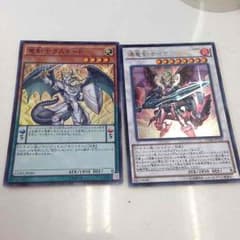 遊戯王 竜剣士ラスターP 爆竜剣士イグニスターP セットのサムネイル