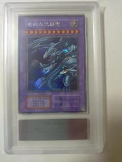 ARS10+】青眼の究極竜 復刻版 シークレットレア 鑑定書付 - メルカリ