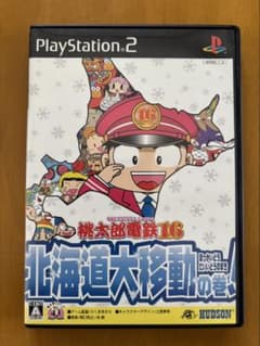 PS2 桃太郎電鉄16 北海道大移動の巻！のサムネイル
