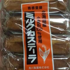 北海道 ミルクカステーラーのサムネイル