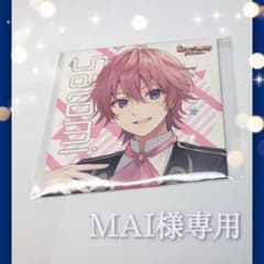 MAI様専用ページのサムネイル