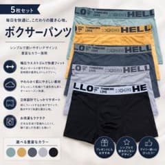 メンズ ボクサーパンツ 5枚セット 立体設計のサムネイル