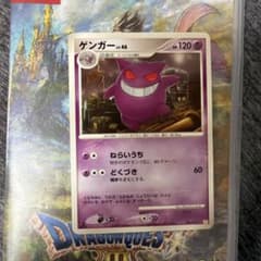 ゲンガー レベル46 HP120 ポケモンカード - メルカリ