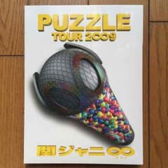 関ジャニ∞ DVD 「PUZZLE」のサムネイル