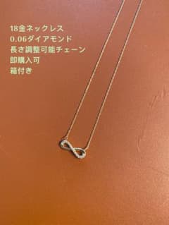 18kダイアモンドネックレスのサムネイル