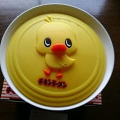 緊急企画気持ち値引きとオマケ付き✨チキンラーメン どんぶり✨のサムネイル