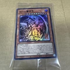 世界200限定 掛軸 ラーの翼神竜 墨絵 ART WORK SERIES キリ番 世界200限定 掛軸 ラーの翼神竜 墨絵 ART WORK SERIES - メルカリ