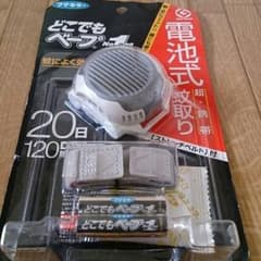 どこでもベープ No.1のサムネイル