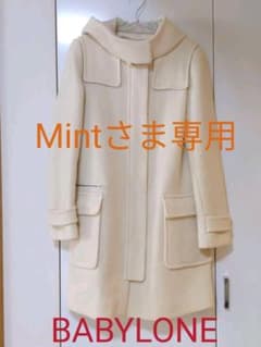 【Mintさま専用】バビロン　ロングコートのサムネイル