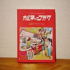 カルチャーゴガク 台湾旅行 中国語会話 台湾華語のサムネイル