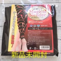 新品未使用☆マジカルスレンダー  M〜Lサイズのサムネイル