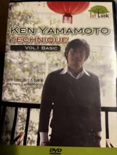 入手困難/美品】Ken Yamamoto DVD Vol.1 ケンヤマモト - メルカリ