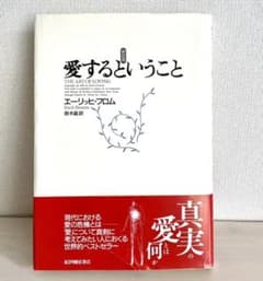 愛するということのサムネイル
