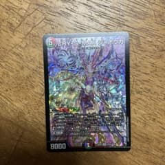 デュエルマスターズ CRY-S-MAX ジャオウガ カリスマックスジャオウガ