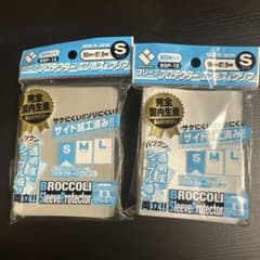 ブロッコリー スリーブプロテクター S エンボス&クリア 2個のサムネイル