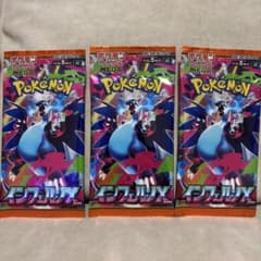 ポケモンカードゲーム インフェルノX 3パックのサムネイル