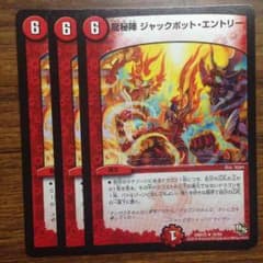 ジャックポットエントリーのサムネイル