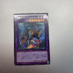 遊戯王 竜騎士ブラック・マジシャン・ガール　シークレット　絵違いのサムネイル