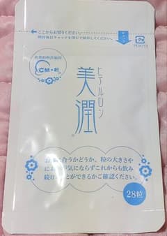 新品・未開封☆ヒアルロン酸美潤☆28粒のサムネイル