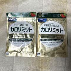 新品未開封 FANCL プレミアムカロリミット 30日分×2 - メルカリ